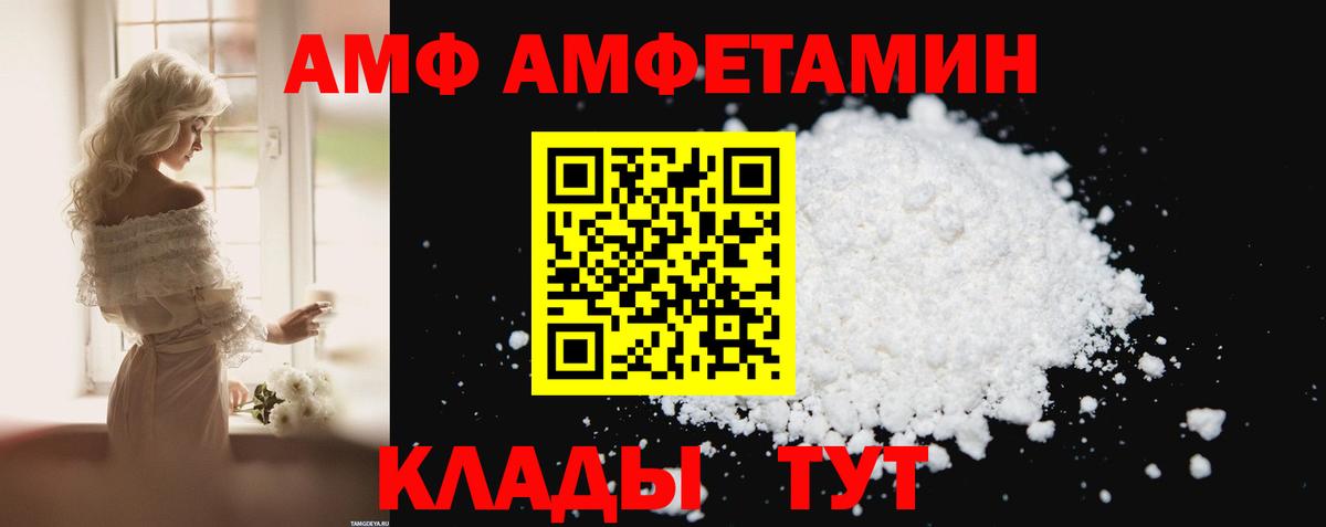 Амфетамин  Вход с VPN  Елабуга  АМФ 98%  АМФ 