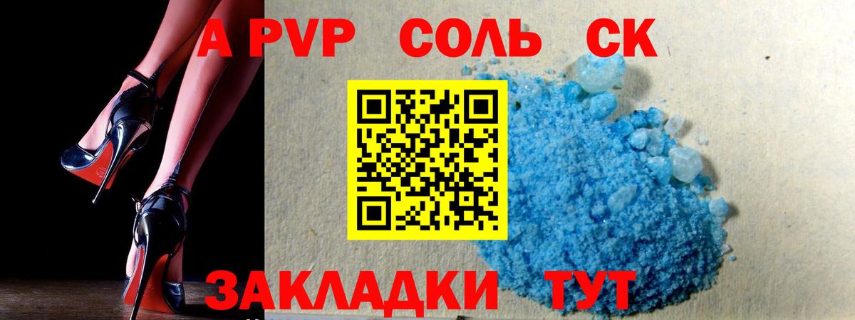 Alfa_PVP кристаллы  Альфа ПВП  Alpha-PVP Crystall  Елабуга  Вход с VPN  Alpha PVP VHQ 