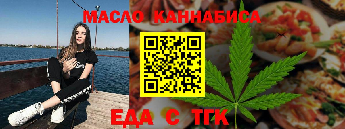 Canna-Cookies конопля  Вход с VPN  Елабуга 