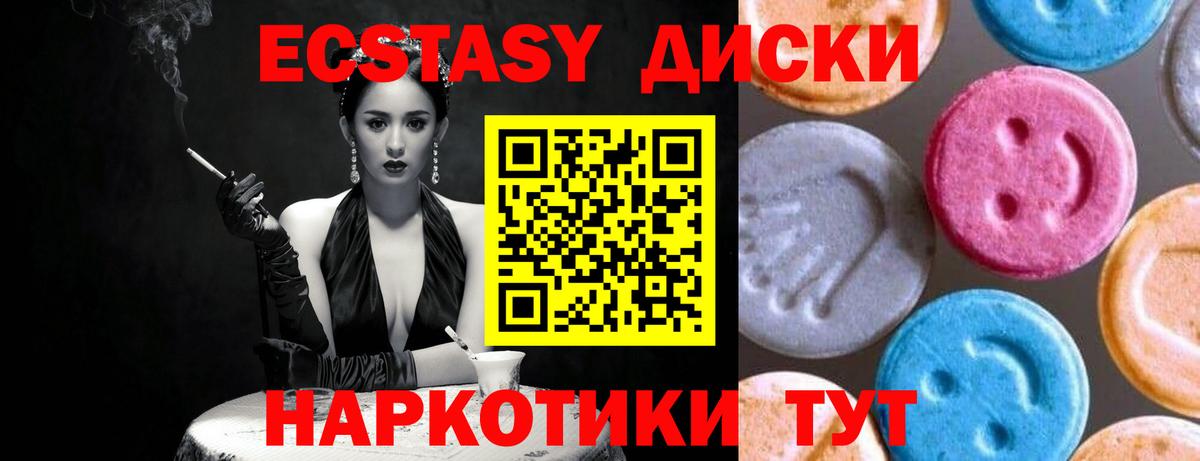 Экстази 280мг Елабуга
