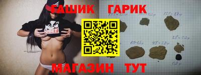 гашиш Краснознаменск