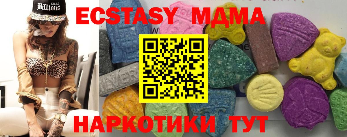 Елабуга  MDMA  Вход с VPN  MDMA кристаллы  МДМА молли 