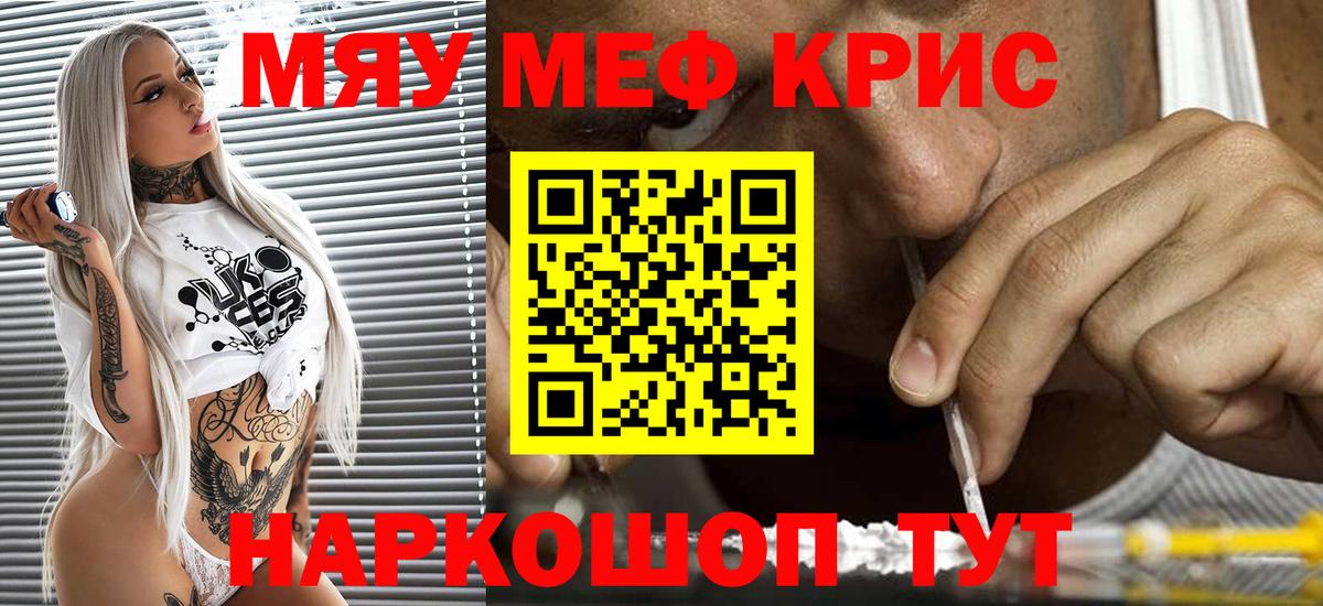 МЯУ-МЯУ  Вход с VPN  Елабуга  Меф 4 MMC  Меф  Мефедрон mephedrone 