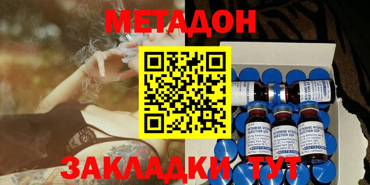 МЕТАДОН methadone  Метадон белоснежный  Елабуга  Вход с VPN 