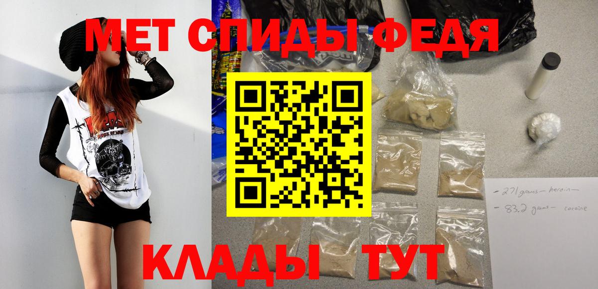 МЕТАМФЕТАМИН кристалл Елабуга