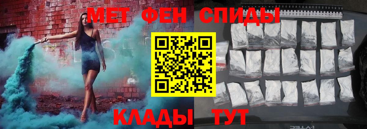 Метамфетамин Methamphetamine  Вход с VPN  Елабуга 