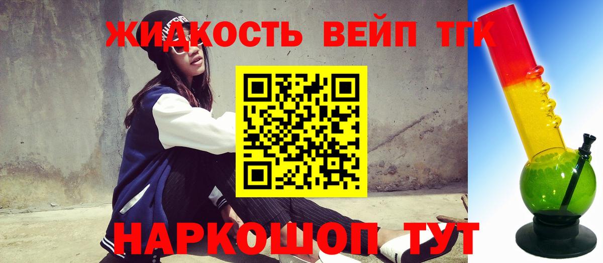ТГК гашишное масло  Вход с VPN  цены   Елабуга  ТГК концентрат 